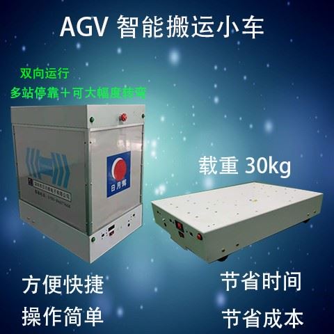 AGV AGV